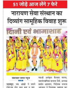 รายงานข่าวงานแต่งงานหมู่-เงินเอ็นจีโอ มอบความสุข