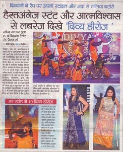 โชว์ที่ดึงดูดสื่อหลัก - โปรดบริจาคให้กับผู้พิการ