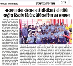 สื่อมวลชนให้ความสนใจกับชัยชนะ - บริจาคออนไลน์ NSS ประเทศไทย